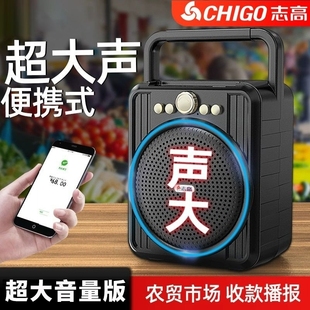 收钱语音播报器大音量蓝牙音箱大新款 志高收款 音响店铺专用二维码