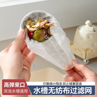 新款一次性厨房水槽过滤网洗碗池沥水网下水道防堵沥水篮饭菜漏网