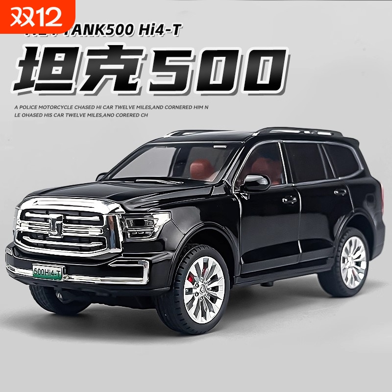 124合金坦克500越野车模型声光
