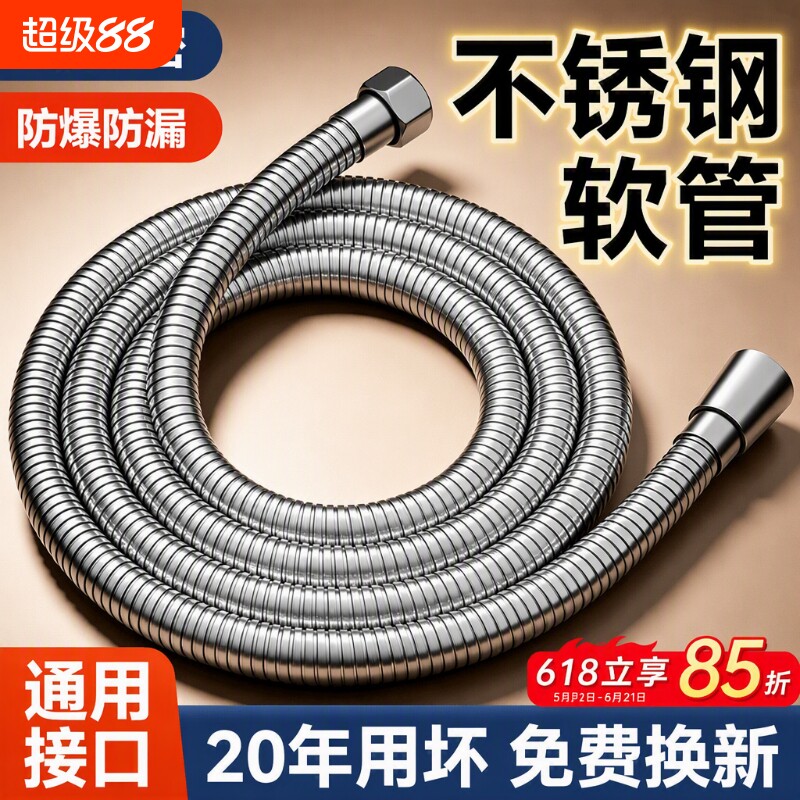 不锈钢加厚防爆软管（漏水包赔）图片
