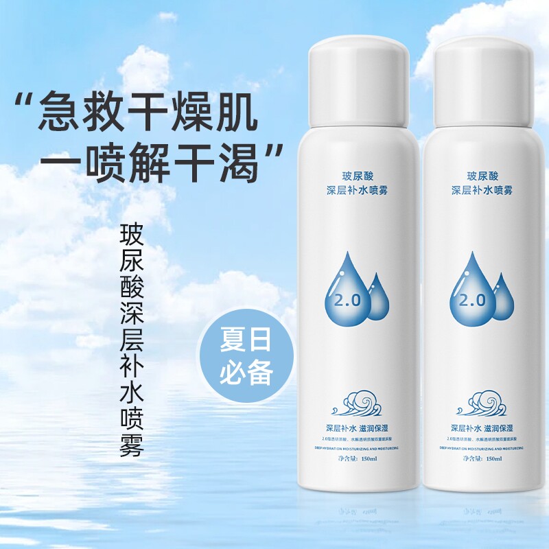 爆款热卖玻尿酸补水喷雾小分子保湿妆前化妆水敏感肌女男官方正品