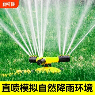 绿化洒水器喷灌喷头自动喷淋草坪园林喷水浇地大棚降温360度旋转
