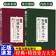 中医特效处方大全正版 扁鹊李淳著中医书籍入门诊断学中药自学教程经典 启蒙养生方剂老偏方中医调理书籍秘方临床医学类书籍处方集