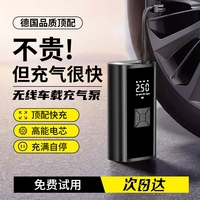 【熱銷王者】車載無(wú)線充氣泵