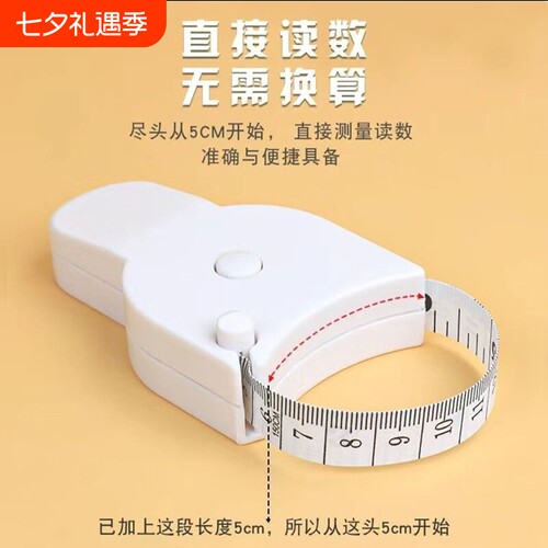 围度尺软尺皮尺测量三围尺子健身尺腰围尺量臂围胸围腿围自动收缩