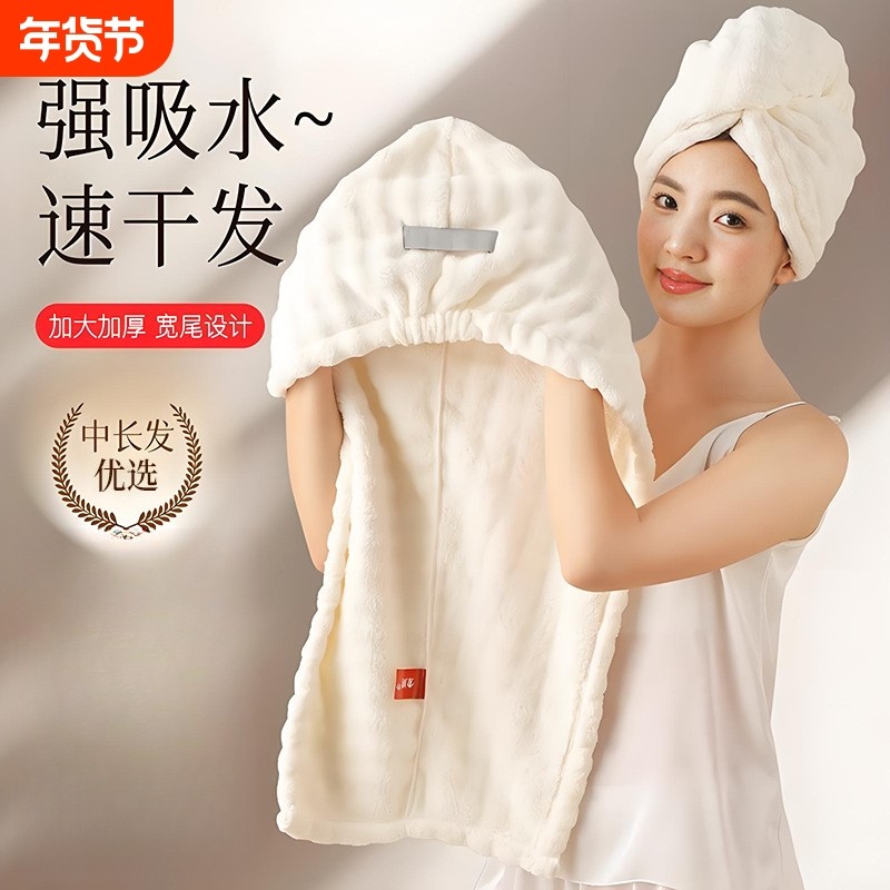 干发帽子2026新款加厚超强吸水速干女士干发毛巾洗头发包头巾浴帽,居家布艺,干发毛巾,淘宝优惠券,粉丝福利购,淘宝优惠卷
