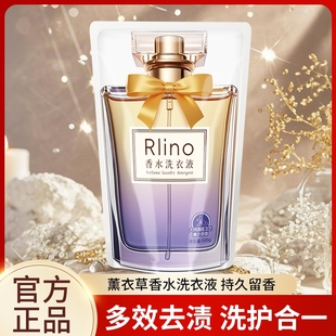 香氛衣物低泡去污 薰衣草香水洗衣液家用宿舍持久留香深层洁净袋装