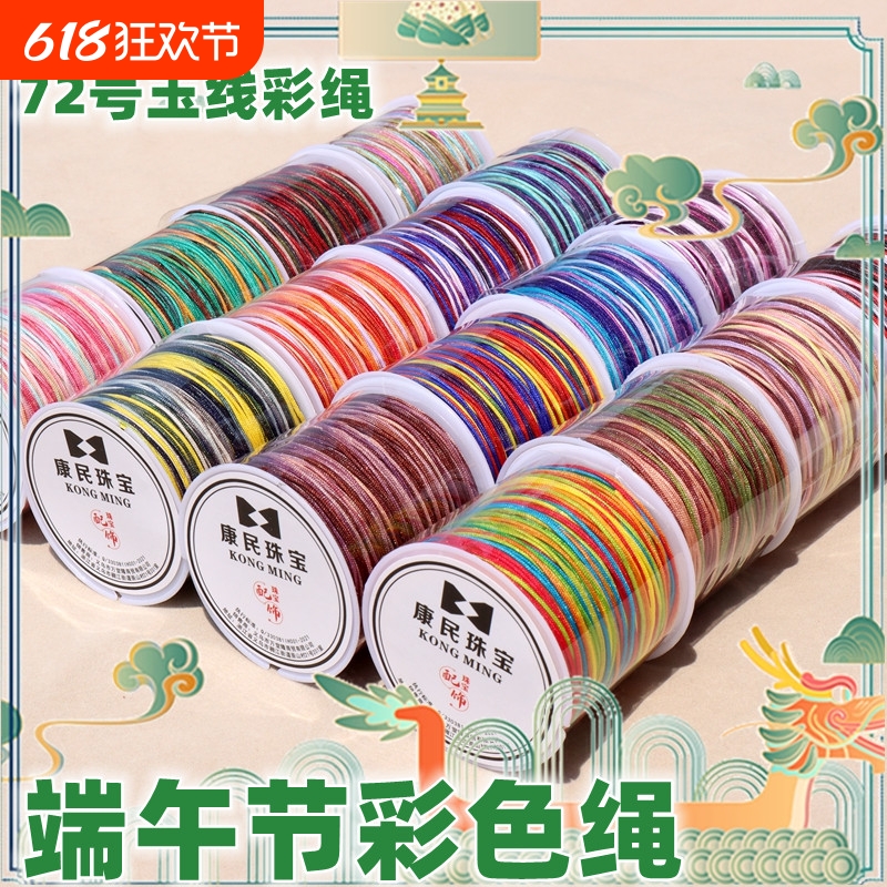  582-  Լ2.0mm8 ֱֹ֯߱֯diy5.02Ԫ