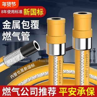 新国标防爆煤气管软管燃气管液化气天然气连接燃气灶煤气灶家用