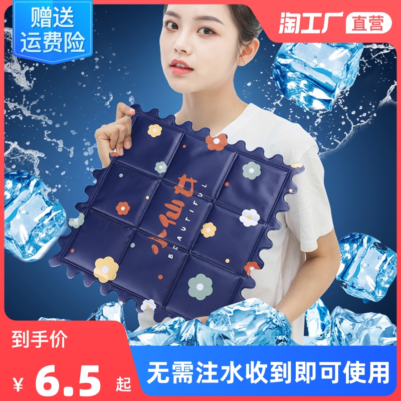 夏天冰垫坐垫凉垫汽车座垫降温椅垫免注水凝胶透气学生冰凉枕冰袋