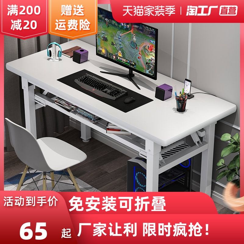 家用卧室台式电脑桌简易长方形书桌简约学生写字桌租房折叠小桌子