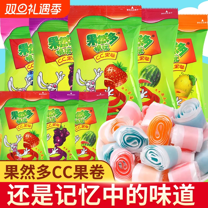 果然多cc果卷彩虹果汁软糖怀旧办公室网红爆款糖果小零食小吃批发