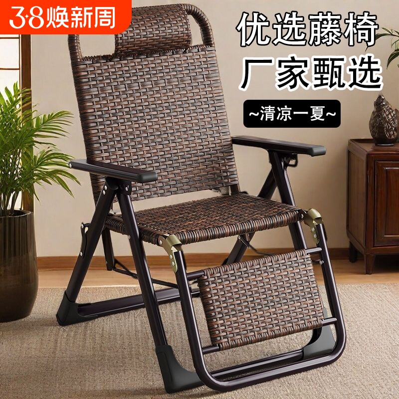 藤椅藤编织折叠午休躺椅午睡家用办公室外成人靠背休闲单人懒椅子