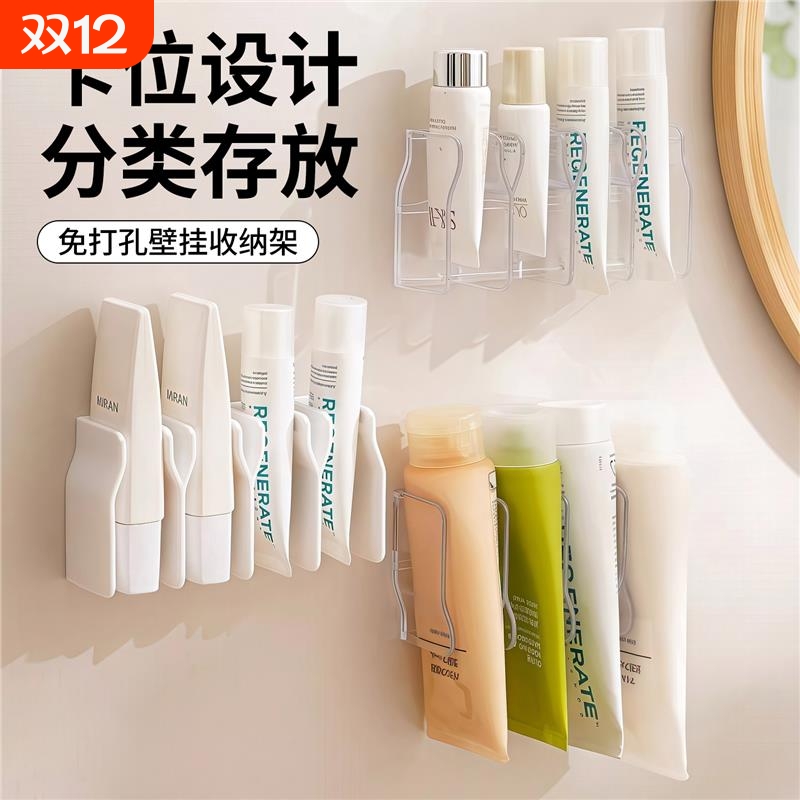 壁挂多功能收纳架卫生间洗面奶化妆品置物架镜柜牙膏沥水固定器