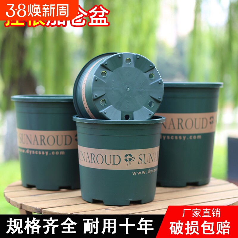 简约圆形田园风加厚塑料花盆控根透气绿植多肉花卉加仑盆带托盘