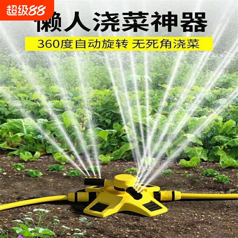 草坪喷头360度自动喷灌喷头菜园浇水神器园林绿化屋顶降温旋转