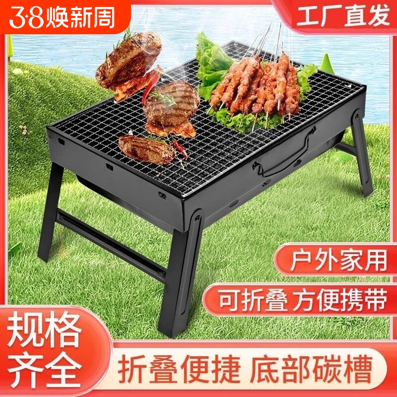 家用烧烤架用品便携户外可折叠抽拉式折叠烧烤炉炉铸铁烤炉