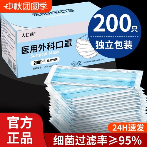 医用外科口罩正品|超4000次加购
