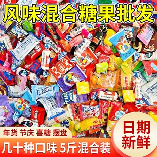 混合装糖果高档过年货零食批发结婚喜糖满月宴乔迁宴席糖块散装