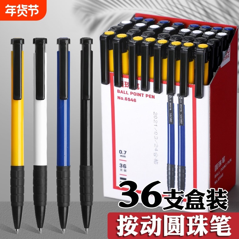 新款彩色圆珠笔正品按压式蓝色红色油笔小学生专用老式办公原子笔油笔中油笔按动油性黑色圆珠笔芯中性笔批发,文具电教/文化用品/商务用品,圆珠笔,淘宝优惠券,粉丝福利购,淘宝优惠卷