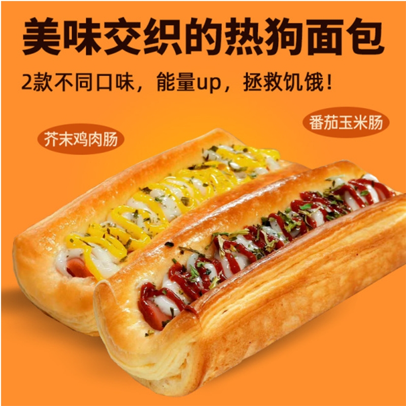 丹麦热狗面包混合夹心火腿面包点心营养早餐代餐抗饿零食即食