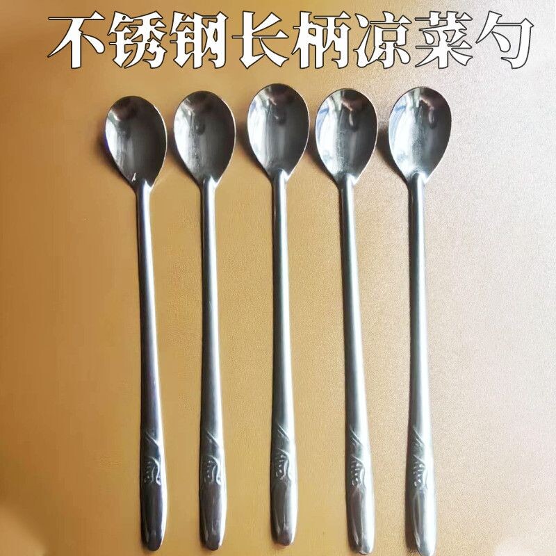 拌凉菜专用勺厨师专用味勺不锈钢调味勺长柄搅拌勺创意盐厨房家用