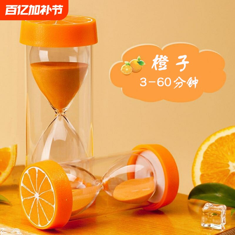 沙漏计时器儿童防摔塑料25/30/60分钟自律学习专用时间流沙瓶桌面