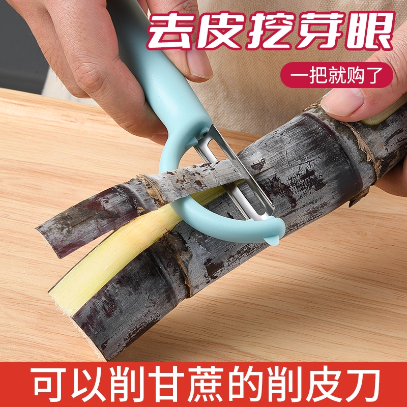 削皮刀刮皮器家用加大加厚不锈钢甘蔗瓜刨刀厨房苹果蔬菜去皮神器