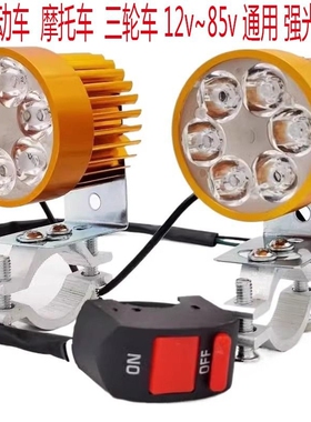 超亮电动车灯led前大灯射灯12V48V60V72V摩托车外置灯泡三轮车