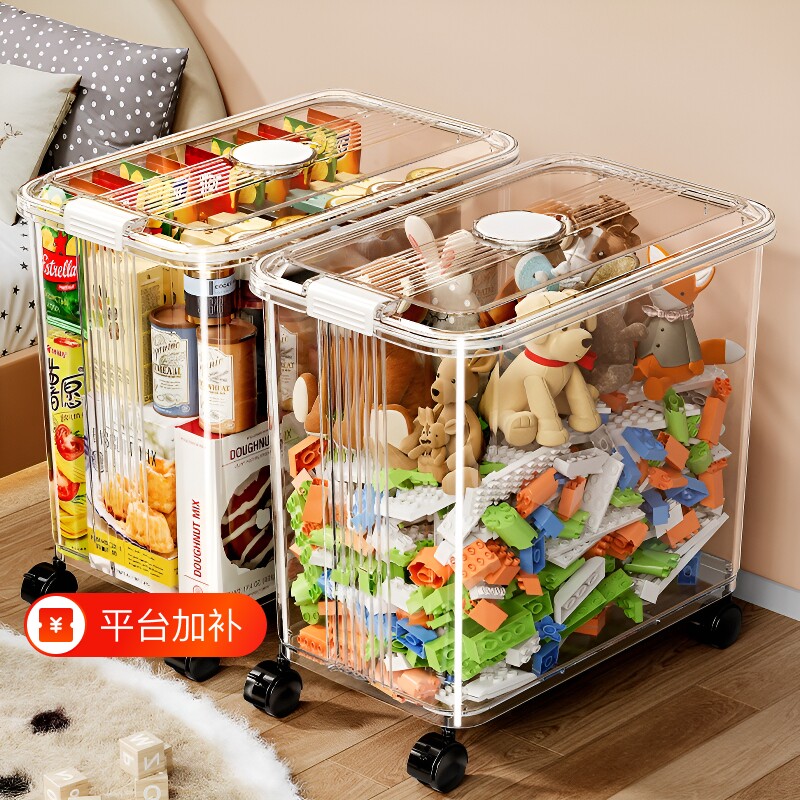 客厅玩具收纳箱高颜值带滑轮积木透明大容量零食整理箱子防潮移动