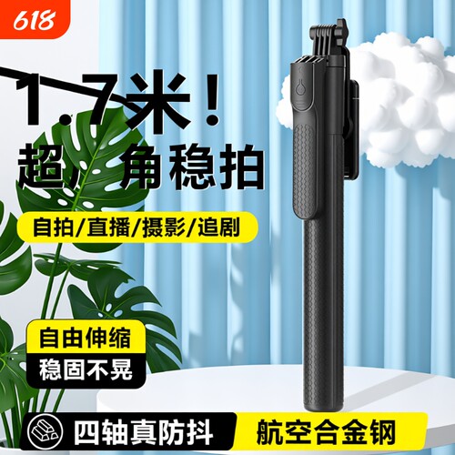新款1.8米自拍杆三脚架蓝牙直播抖音360度补光手持落地支架通用