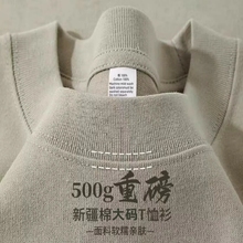 三本针500G重磅纯棉纯色短袖T恤男女同款内搭上衣大码半袖t恤高级