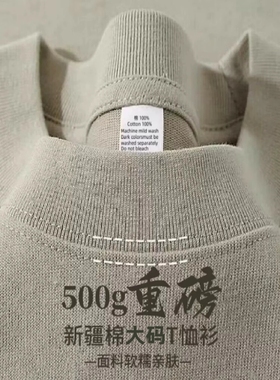 三本针500G重磅纯棉纯色短袖T恤男女同款内搭上衣大码半袖t恤高级
