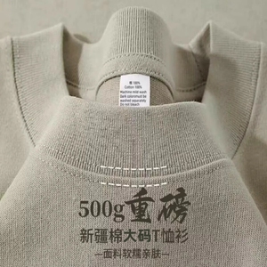 三本针500G重磅纯棉纯色短袖T恤男女同款内搭上衣大码半袖t恤高级