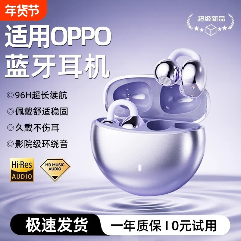 适用于oppo2025新款无线耳机跑步运动findx9降噪reno15超长续航a6