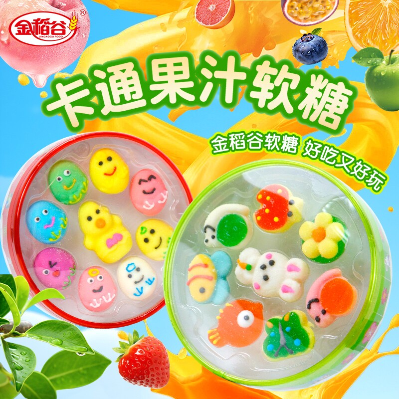 金稻谷卡通造型软糖水果糖儿童糖果礼盒装生日开学季伴手礼批发