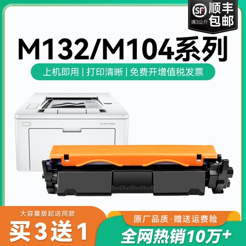 适用惠普M132a硒鼓M132nw M104a/w CF218A粉盒LaserJet Pro MFP M132snw/fw/fn/fp打印机HP18墨盒219鼓架CMYK