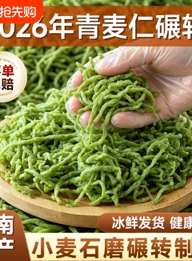 河南新鲜青麦碾转石磨小麦正宗新鲜青麦仁绿色农家小麦粒粗粮杂粮