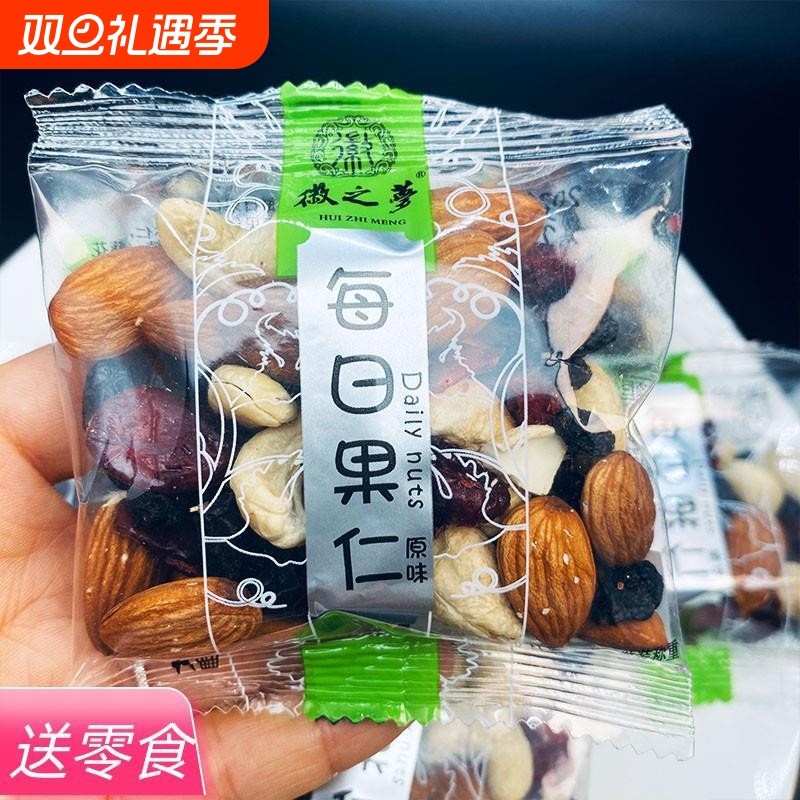 徽之梦每日坚果仁腰果仁巴旦木干果蔓越莓干混合坚果零食原味袋装