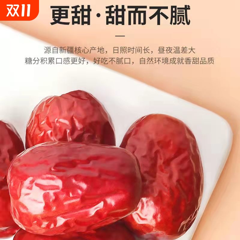 新疆和田红枣500g袋装免洗即食特级若羌灰枣煲汤泡茶特产干果零食