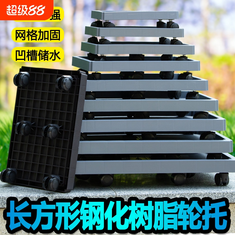 长方形花盆托盘万向轮底盘塑料底座带轮移动滚轮底托盆景盆垫承重