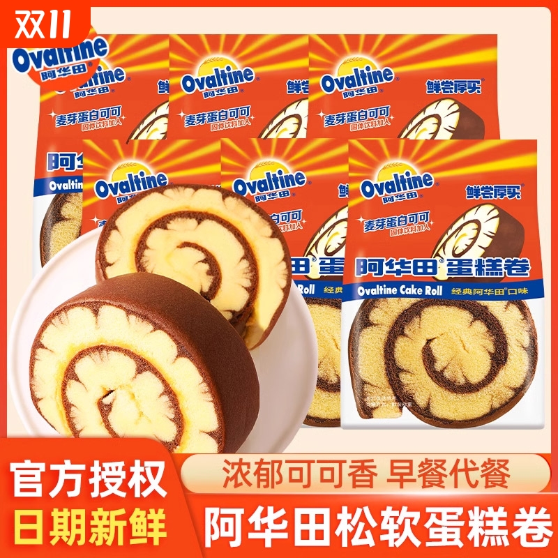 阿华田蛋糕卷整箱瑞士卷夹心华夫饼面包鸡蛋仔零食官方旗舰店官网