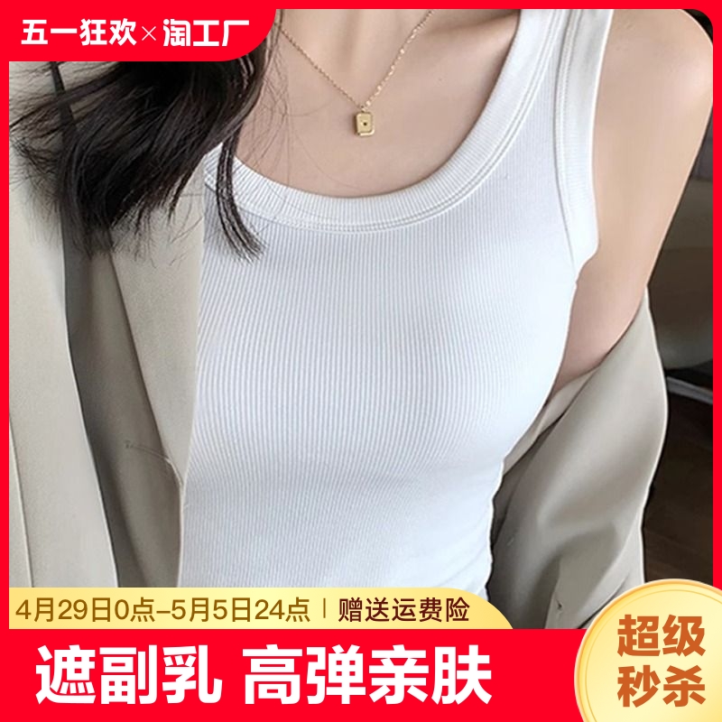 吊带背心女内搭外穿夏季2024新款法式黑白工字遮副乳打底上衣褶皱