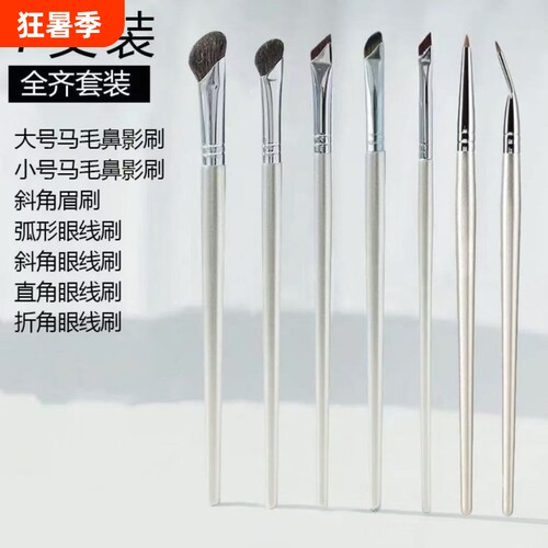 沧州化妆刷鼻影刷刀锋刷眼部修容提亮尖头化妆极细刷卧蚕眼线斜角