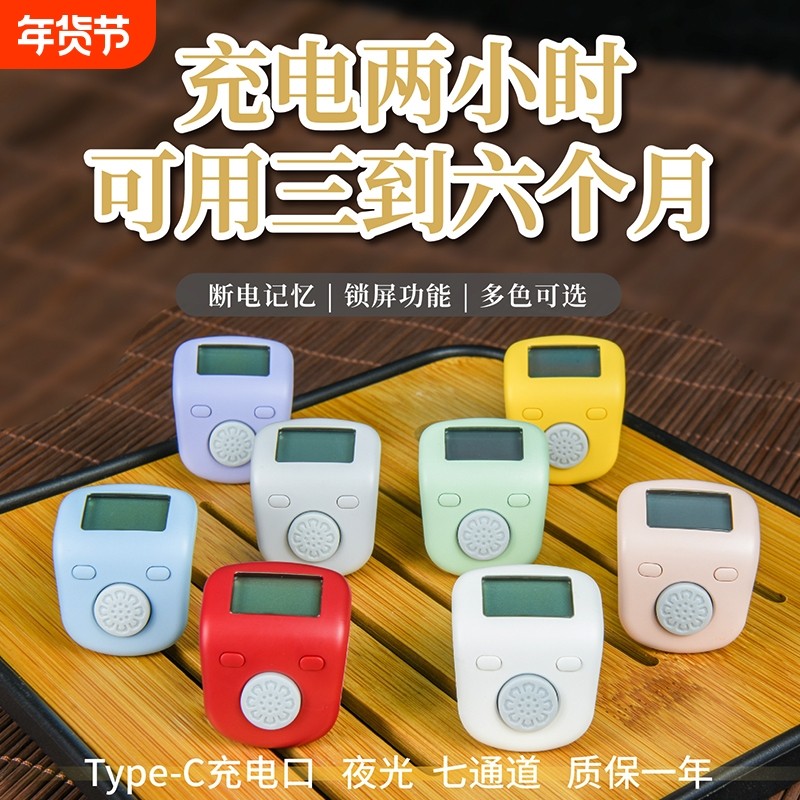 善愿迷你计数器充电手指按记数器数显戒指型手按电池夜光点数防水,五金/工具,计数器,淘宝优惠券,粉丝福利购,淘宝优惠卷