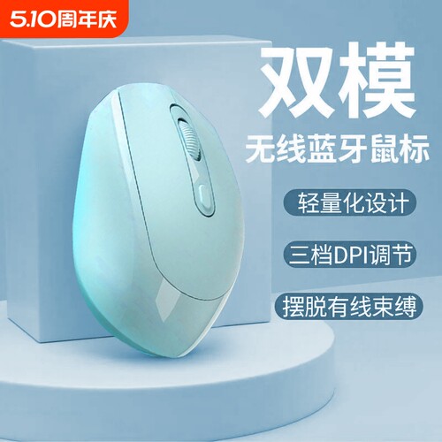 无线鼠标蓝牙双模静音Type-c充电笔记本台式女生办公家用小巧便携
