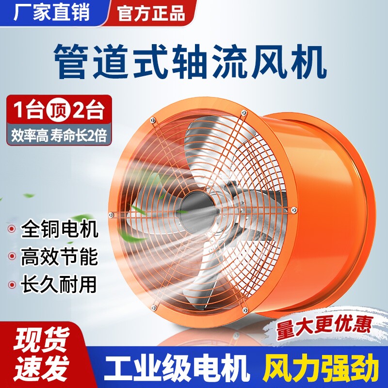 工业强力轴流风机厨房吸油烟专用高速抽风机大功率圆筒排气扇换气
