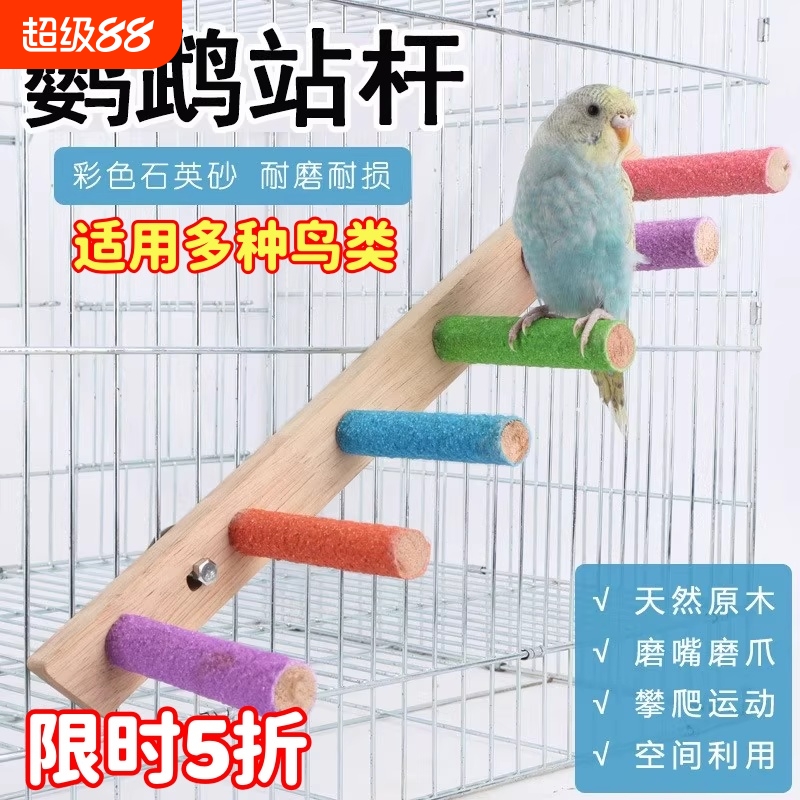 鹦鹉磨爪棒专用磨嘴牙石站杆站棍