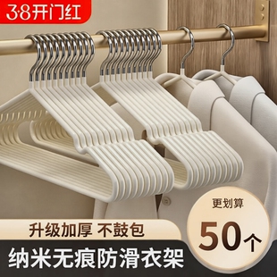 防滑肩衣架家用挂衣防滑无痕专用多功能晾衣撑子防肩角浸塑承重