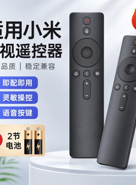 【官方正品】适用小米电视遥控器通用2/3/4红外4S蓝牙语音4A专用4C机顶盒电视机盒子遥控板高清摇控器696